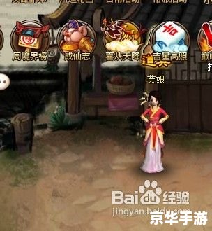 神秘仙境探险之旅，万福临门盛典！