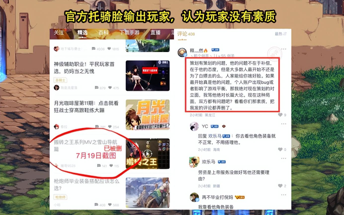DNF手游：官方托又双叒叕来了
