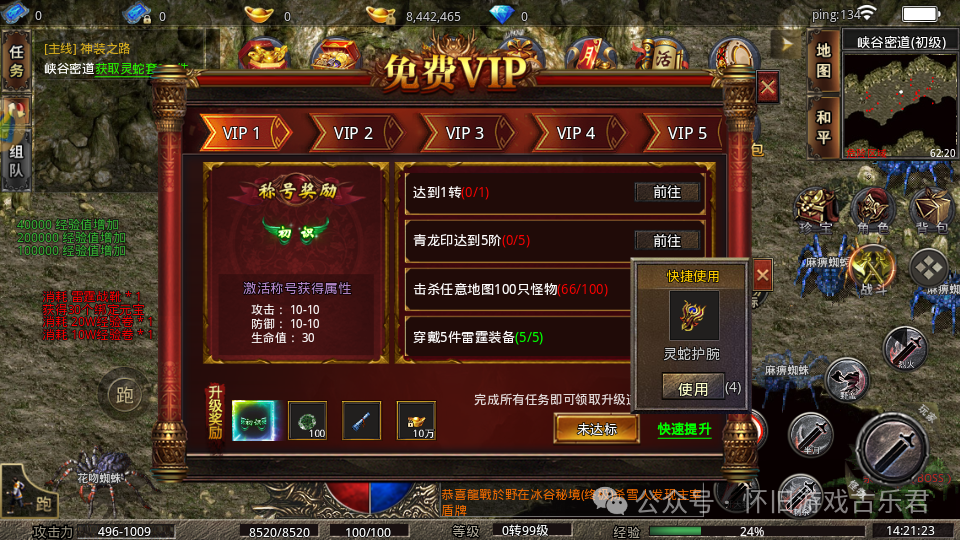 《盟重英雄-美杜莎一折》复古传奇手游攻略：快速提升战力与解锁装备的终极指南！