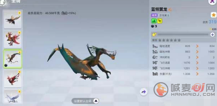 你梦想拥有的未来星球飞行的坐骑是什么？