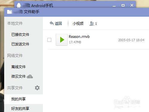 QQ2013 官方版使用指南
