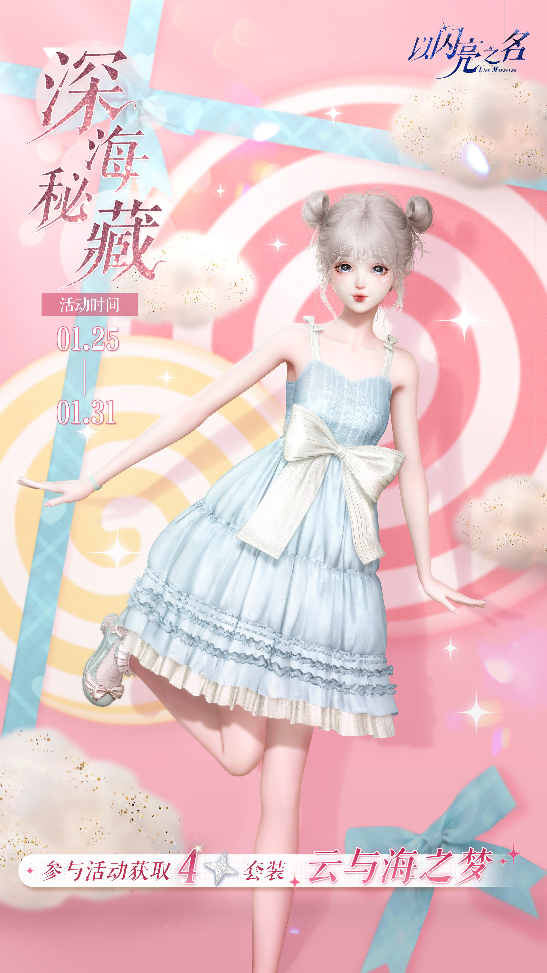闪耀光芒：揭秘闪耀背后的故事