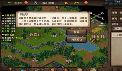 烟雨江湖宋嫂鱼羹制作教程详解