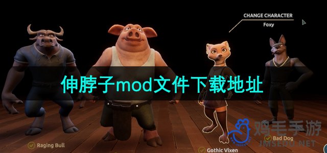 《神秘酒馆》最新MOD文件下载指南