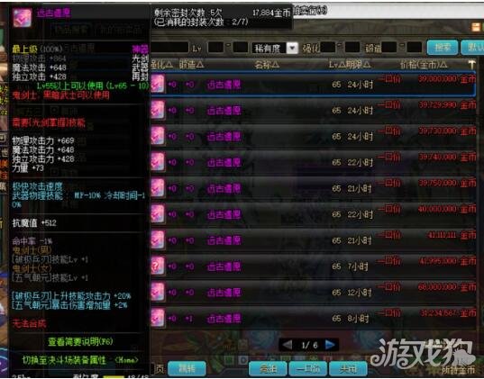 DNF25级爆价神兵！一职业 疯狂炒作