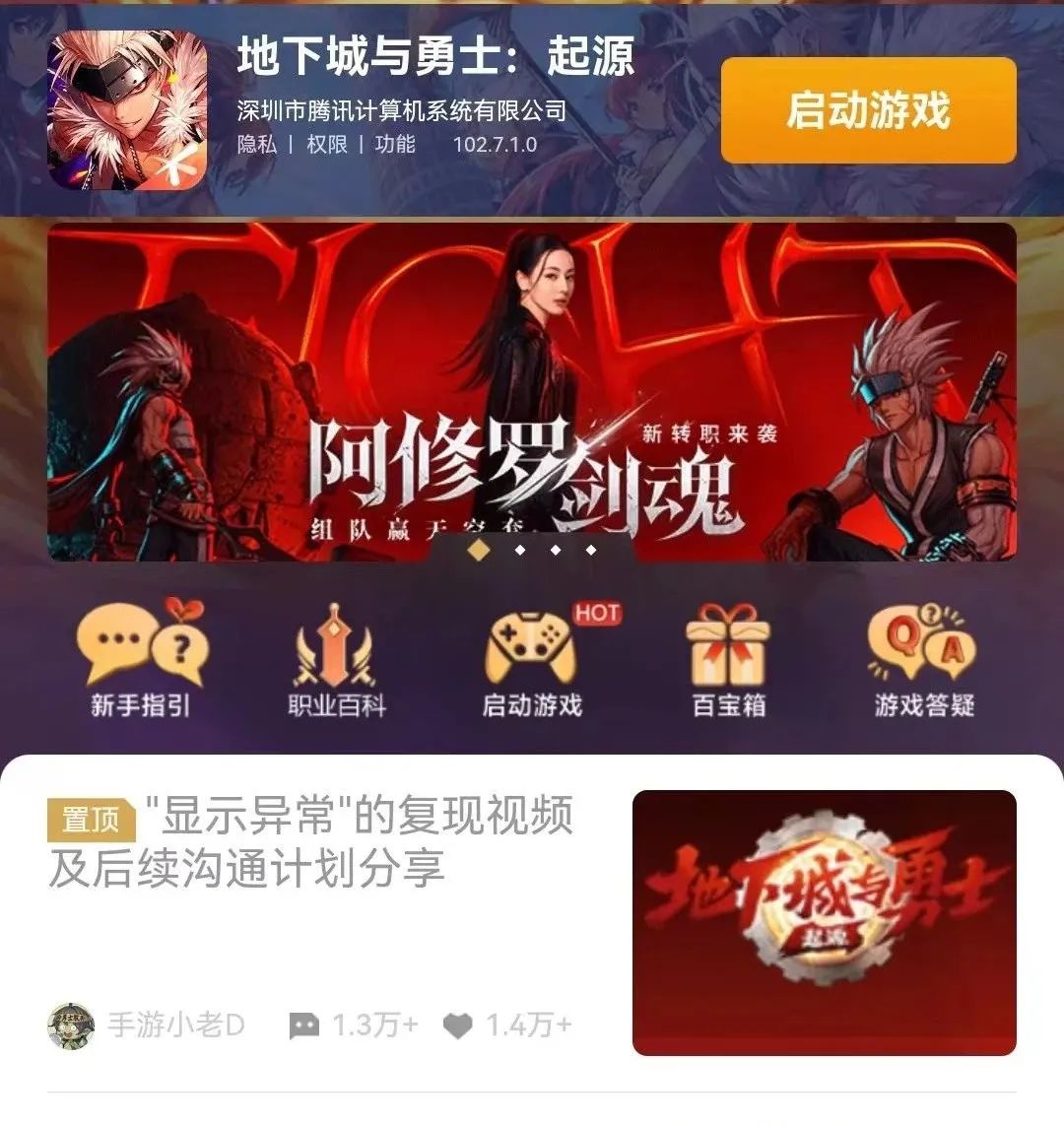 DNF手游：转职书将上线，哪些下水道职业将灭绝。