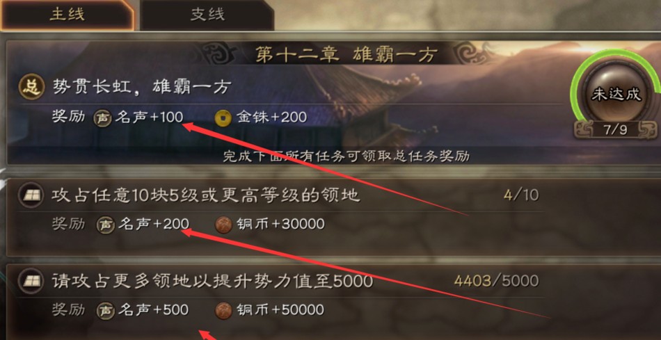 三国志战略版：名望提升策略解析