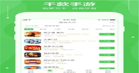 2024年热门手游折扣平台大全