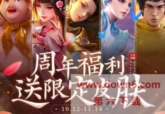 王者荣耀限定皮肤钥匙无法打开的解决方案