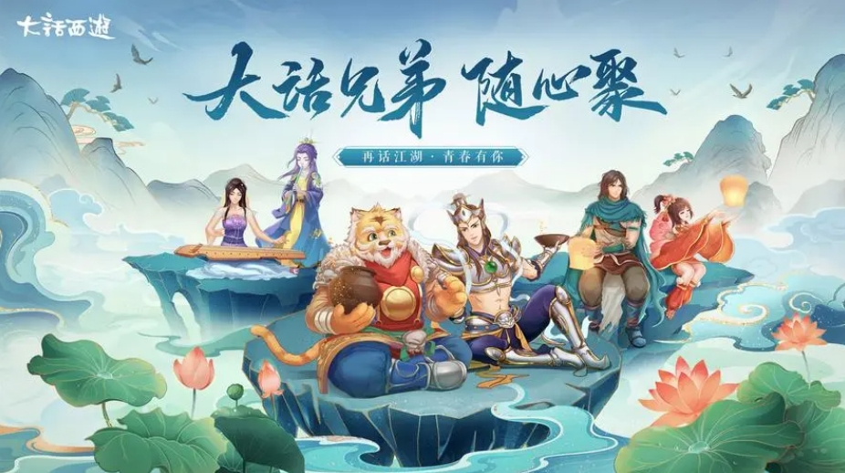 《大话西游手游》副法角色选择攻略