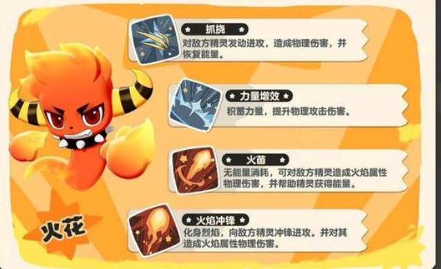 《洛克王国》最强战宠选择指南