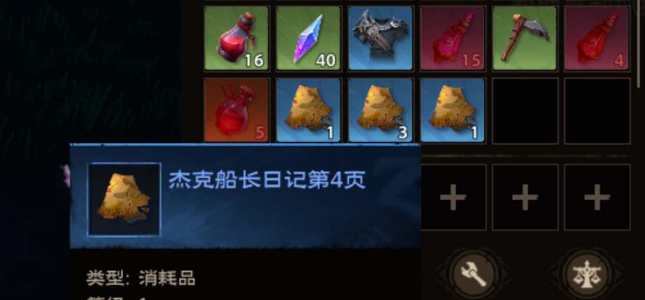 探索塔瑞斯世界：揭秘杰克船长日记的获取途径