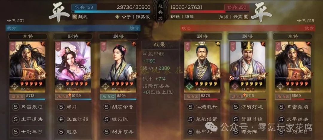 潼关女神盾：每天５-９万战功，平民级黑科技 张角+貂蝉+蔡文姬（Ｓ兵种）