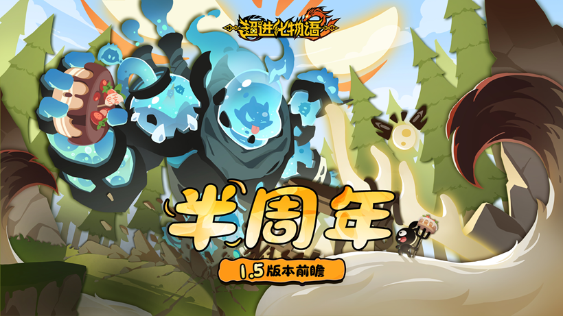 《超进化物语2》半周年版本抢先看：一图揭示核心优化亮点！