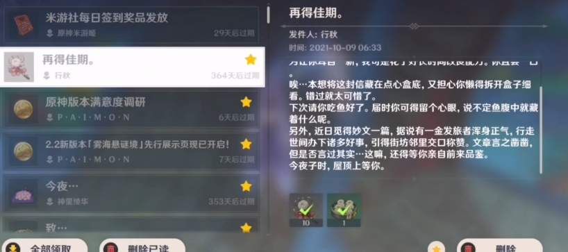 《原神》行秋精通攻略