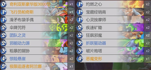 《炉石传说》深暗领域海盗瞎卡组详解攻略