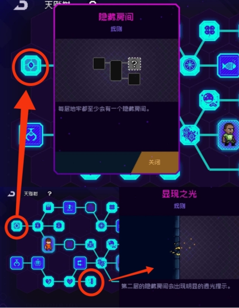 揭秘霓虹深渊无限隐藏房间入口攻略