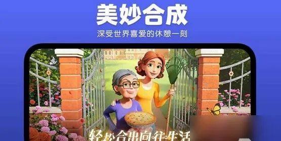 《庄园合合》终极攻略：从新手到专家，打造梦幻庄园的秘诀与2024年最新兑换码大放送！