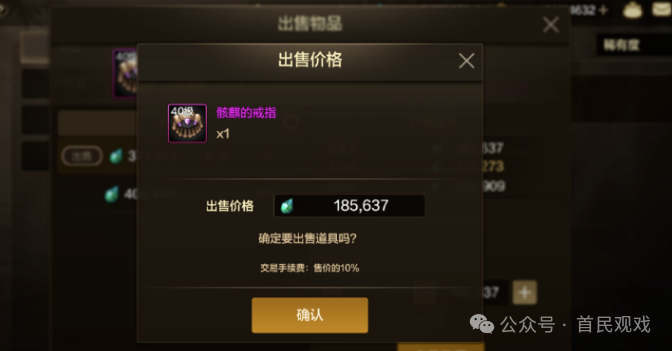 《DNF手游》：18万泰拉的骨戒，刚上架就没了