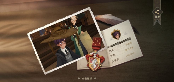 《哈利波特魔法觉醒》唤醒声源攻略