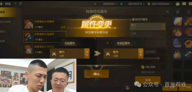 《DNF手游》：旭旭宝宝也破防！SS磁条洗毕业太难，背包检测系统再发力