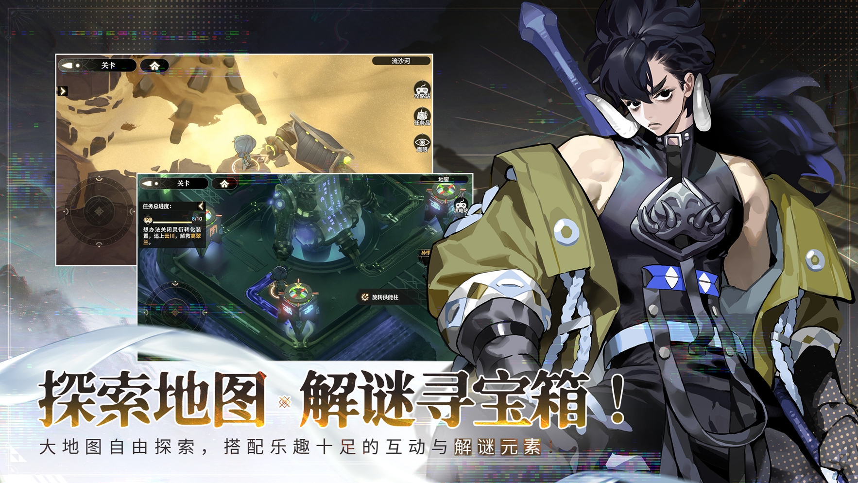 《少年西游记2》五行山隐藏宝箱全方位攻略