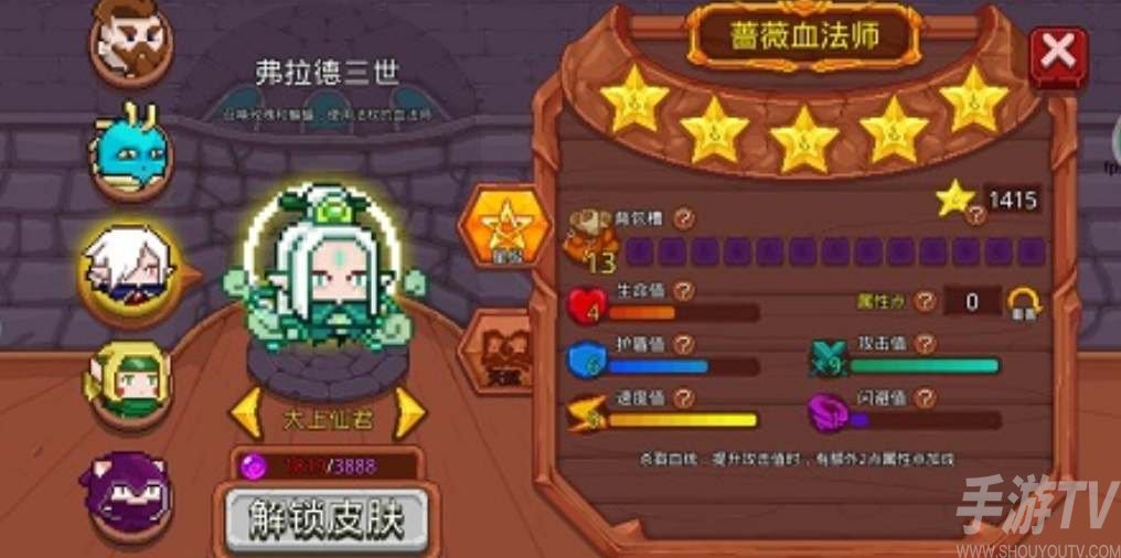 探索见习猎魔团：各职业角色优劣分析