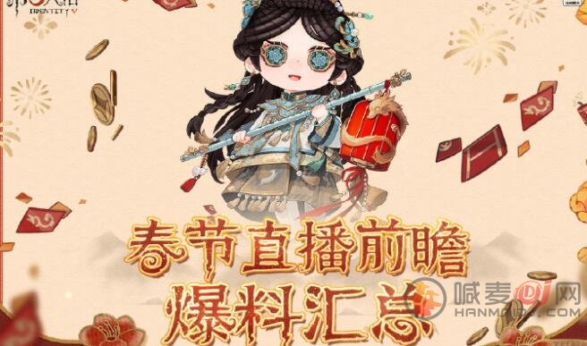 第五人格与非人哉联动活动即将上线时间揭晓