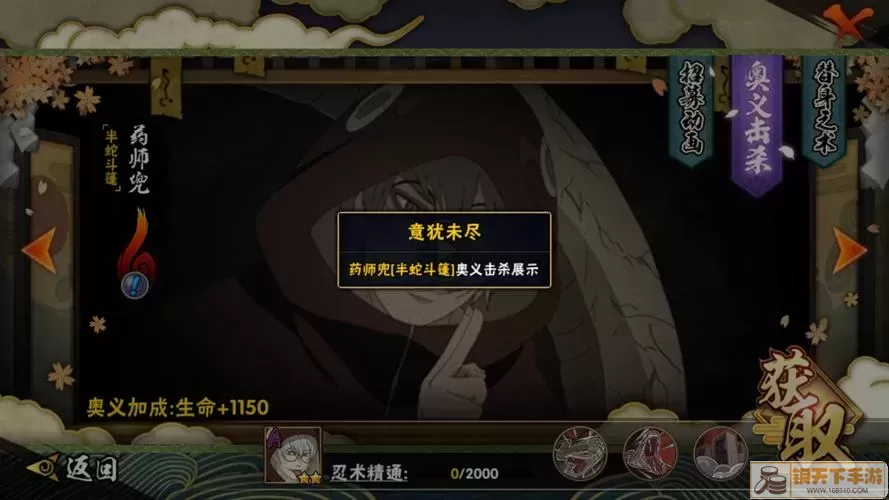 如何在《ro手游》中获得生存优势