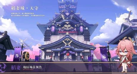 探索稻妻：原神玩家必看，快速前往稻妻攻略