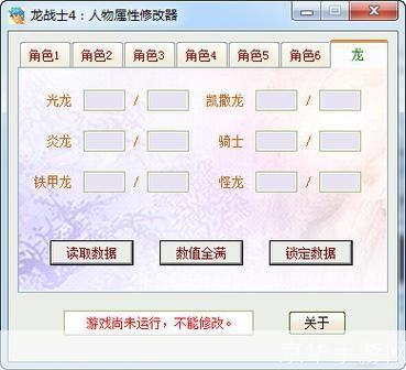 龙战士4: 终极战斗技巧与策略