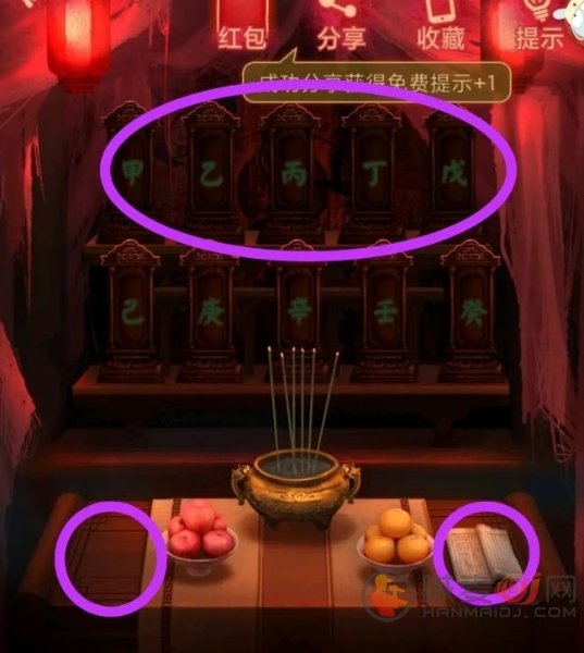 《纸嫁衣》第二章详细攻略揭秘