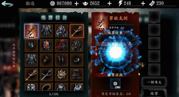 影之刃3炼罪功能开启指南