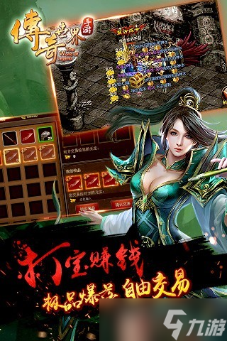 《揭秘传奇：道士职业技能全面解析》