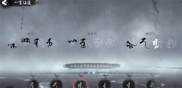 《阴阳师》一语证道活动全方位解析攻略